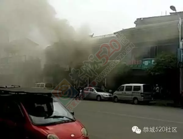 恭城印山街口某店铺起火，两辆消防车出动！995 / 作者:今日恭城 / 帖子ID:168030
