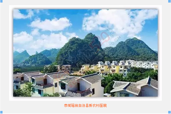 投票 | 众书记县长台上“互撕”，桂林的亲这次雁山和恭城靠你们了！244 / 作者:今日恭城 / 帖子ID:168050