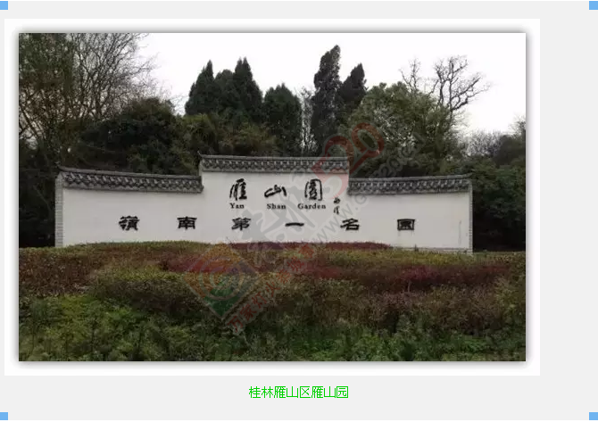 投票 | 众书记县长台上“互撕”，桂林的亲这次雁山和恭城靠你们了！151 / 作者:今日恭城 / 帖子ID:168050
