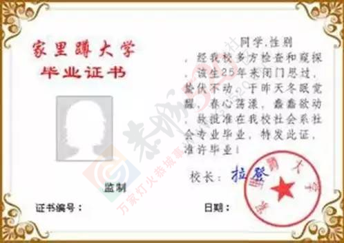 这四样东西就概括了恭城人的一生，太精辟了！489 / 作者:今日恭城 / 帖子ID:168210