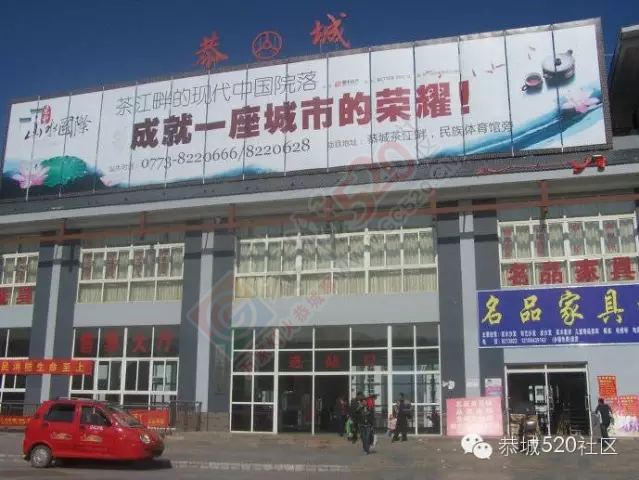 这里是恭城，请不要嫌弃她！594 / 作者:今日恭城 / 帖子ID:168327