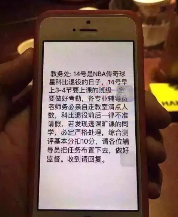 恭城有和我一样喜欢科比的吗？科比今天要退役了！啊！超舍不得！478 / 作者:小江鱼 / 帖子ID:168577