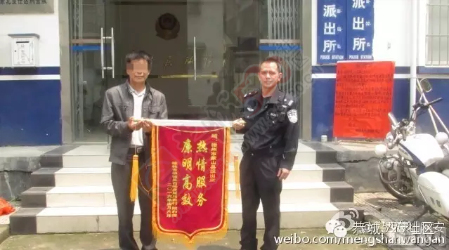 西岭七旬聋哑老太落难蒙山获民警救助，家属赴蒙山送锦旗致谢619 / 作者:今日恭城 / 帖子ID:168622