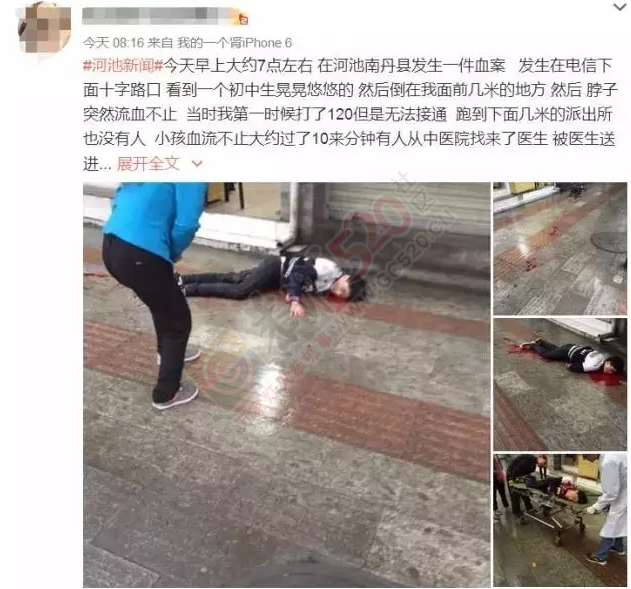 恐怖！广西河池南丹县有个中学生遭人砍杀后死了...271 / 作者:丫丫妹 / 帖子ID:168693