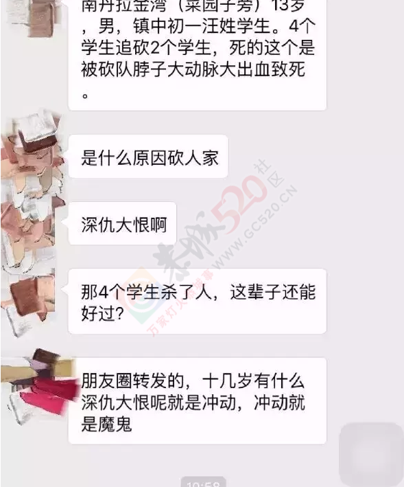 恐怖！广西河池南丹县有个中学生遭人砍杀后死了...195 / 作者:丫丫妹 / 帖子ID:168693