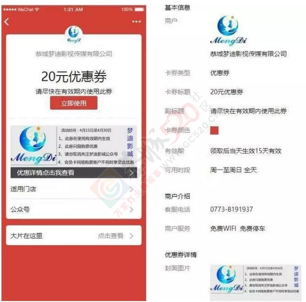 看大片《奇幻森林》千张特价观影券大放送823 / 作者:520小编 / 帖子ID:168703