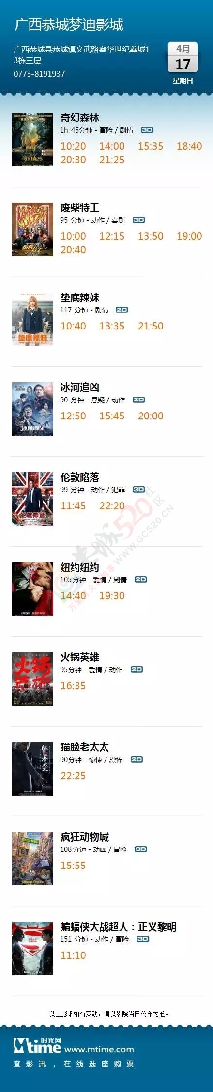 看大片《奇幻森林》千张特价观影券大放送861 / 作者:520小编 / 帖子ID:168703