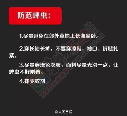 注意！这种恐怖的小虫开始活跃了，被咬一口或可致命！510 / 作者:心交朋友钱交狗 / 帖子ID:168723