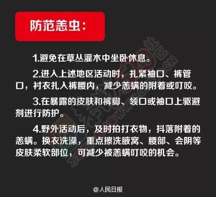 注意！这种恐怖的小虫开始活跃了，被咬一口或可致命！888 / 作者:心交朋友钱交狗 / 帖子ID:168723