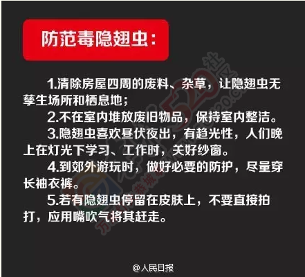 注意！这种恐怖的小虫开始活跃了，被咬一口或可致命！951 / 作者:心交朋友钱交狗 / 帖子ID:168723
