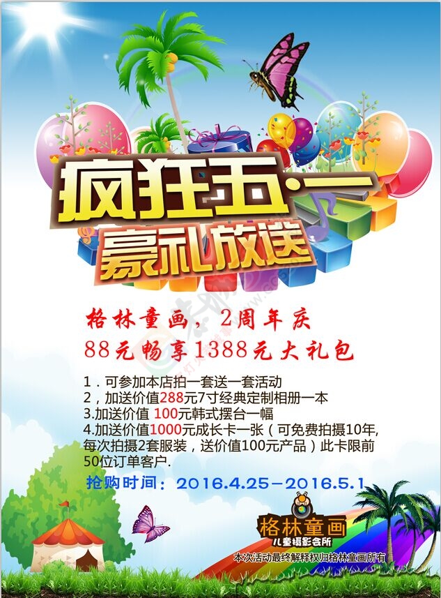 欢迎围观963 / 作者:或许 / 帖子ID:168761