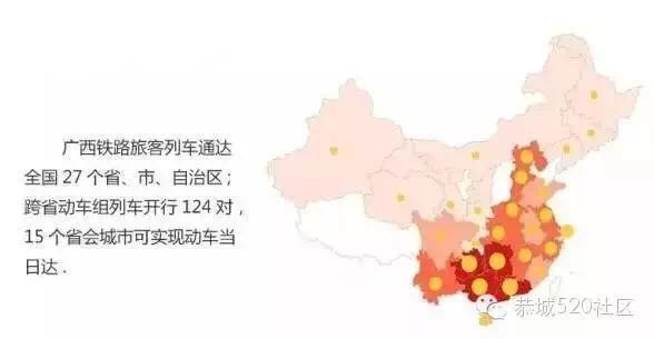 南宁铁路局又有大动作！恭城高铁站将新增多对车次，或可直达广州站！787 / 作者:今日恭城 / 帖子ID:168895