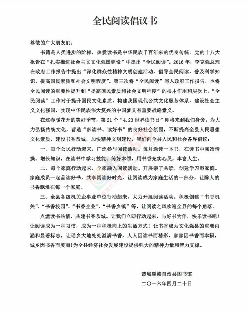 4.23世界读书日（第21届）57 / 作者:鸣宇 / 帖子ID:168981