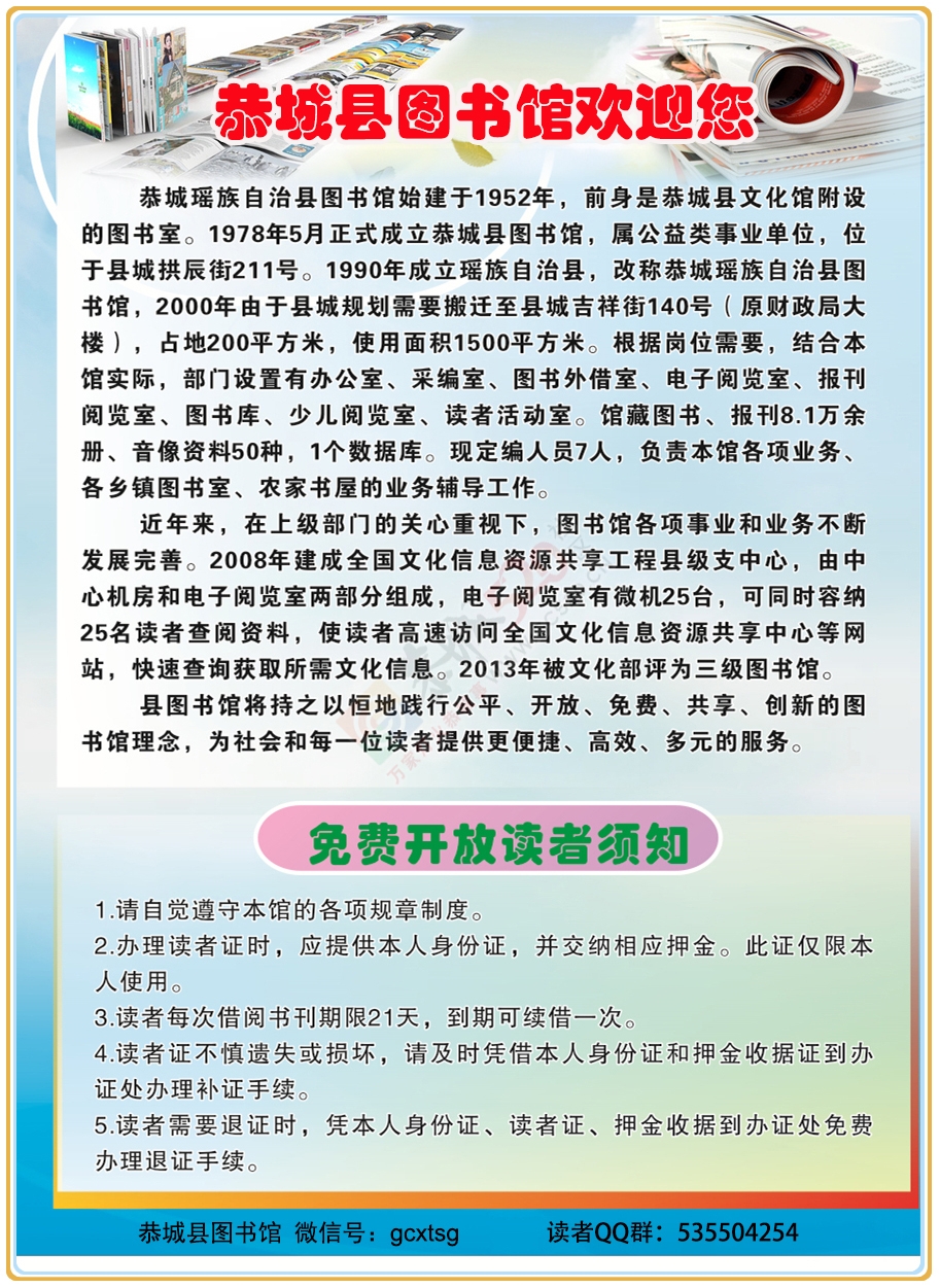 4.23世界读书日（第21届）685 / 作者:鸣宇 / 帖子ID:168981
