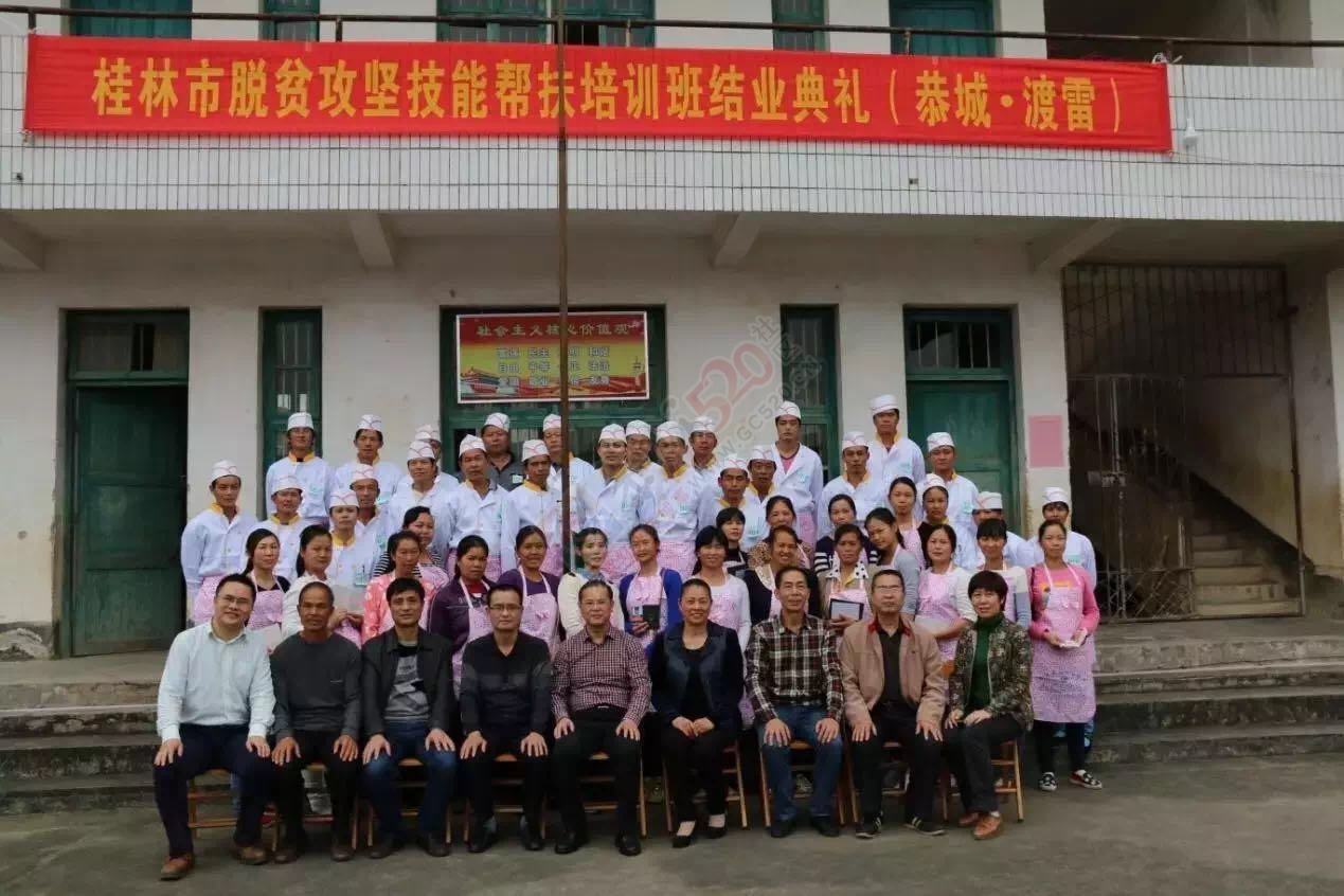 送技能送岗位下乡进村 恭城扎实开展“技能扶贫”活动549 / 作者:心交朋友钱交狗 / 帖子ID:168984