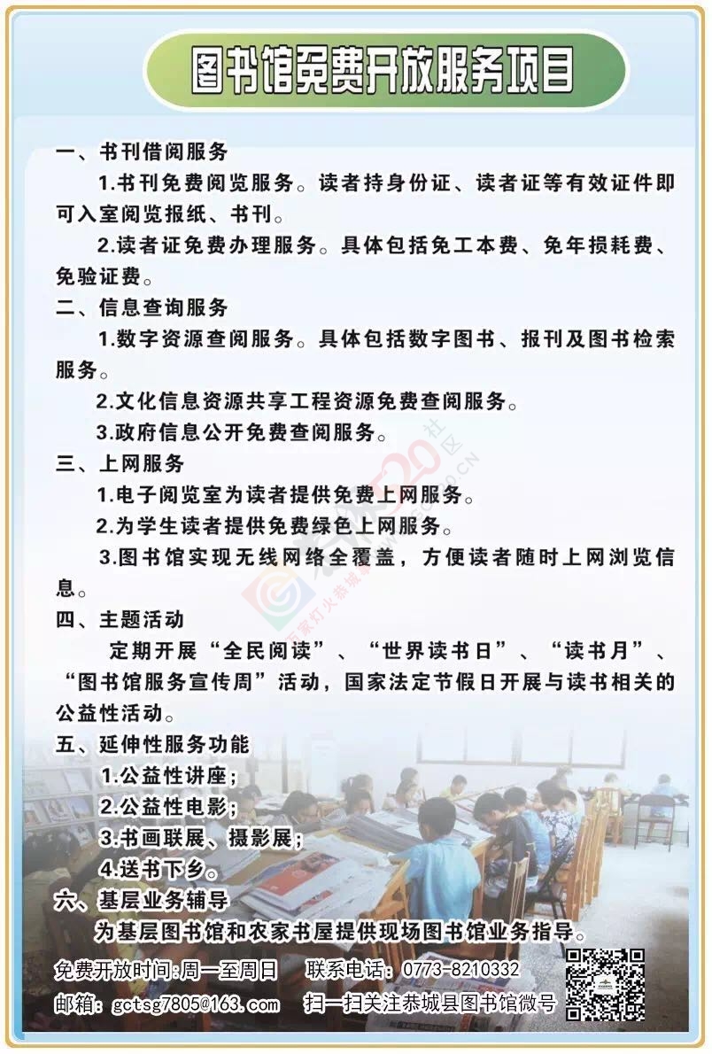 恭城县图书馆开展“经典诵读讲故事”比赛755 / 作者:心交朋友钱交狗 / 帖子ID:168985