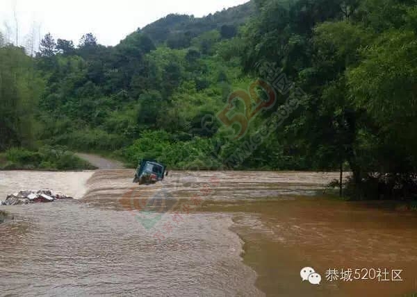 恭城西河口拖拉机强行过河被困河中央953 / 作者:今日恭城 / 帖子ID:169090