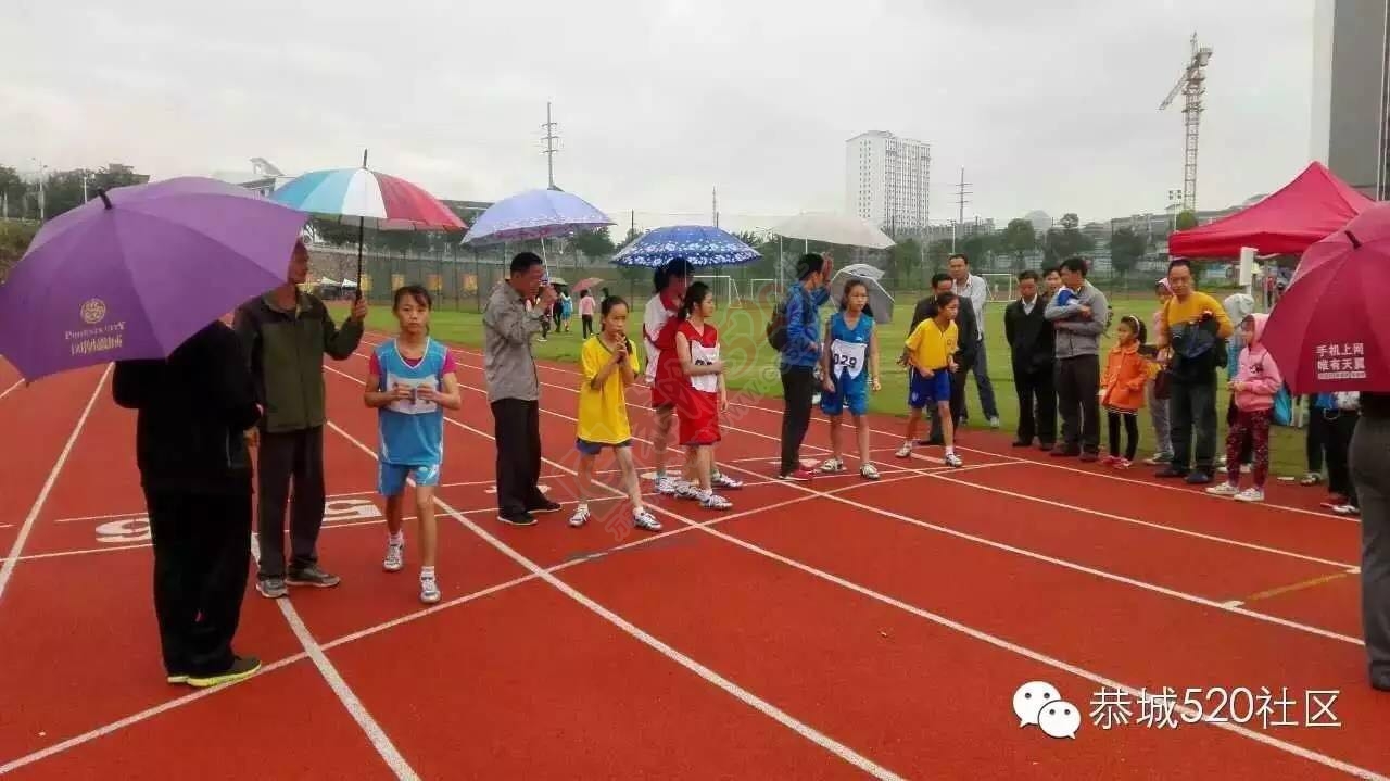 恭城县第23届中小学生田径运动会在县体育中心举行693 / 作者:今日恭城 / 帖子ID:169158
