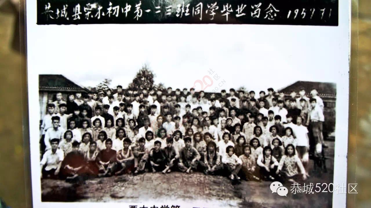 栗木中学的校友们注意啦！母校“六十周年校庆”筹备工作正在进行中。815 / 作者:今日恭城 / 帖子ID:169216