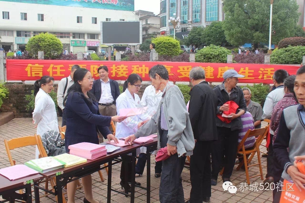 我县全国疟疾日宣传：消除疟疾，谨防境外输入！351 / 作者:今日恭城 / 帖子ID:169268