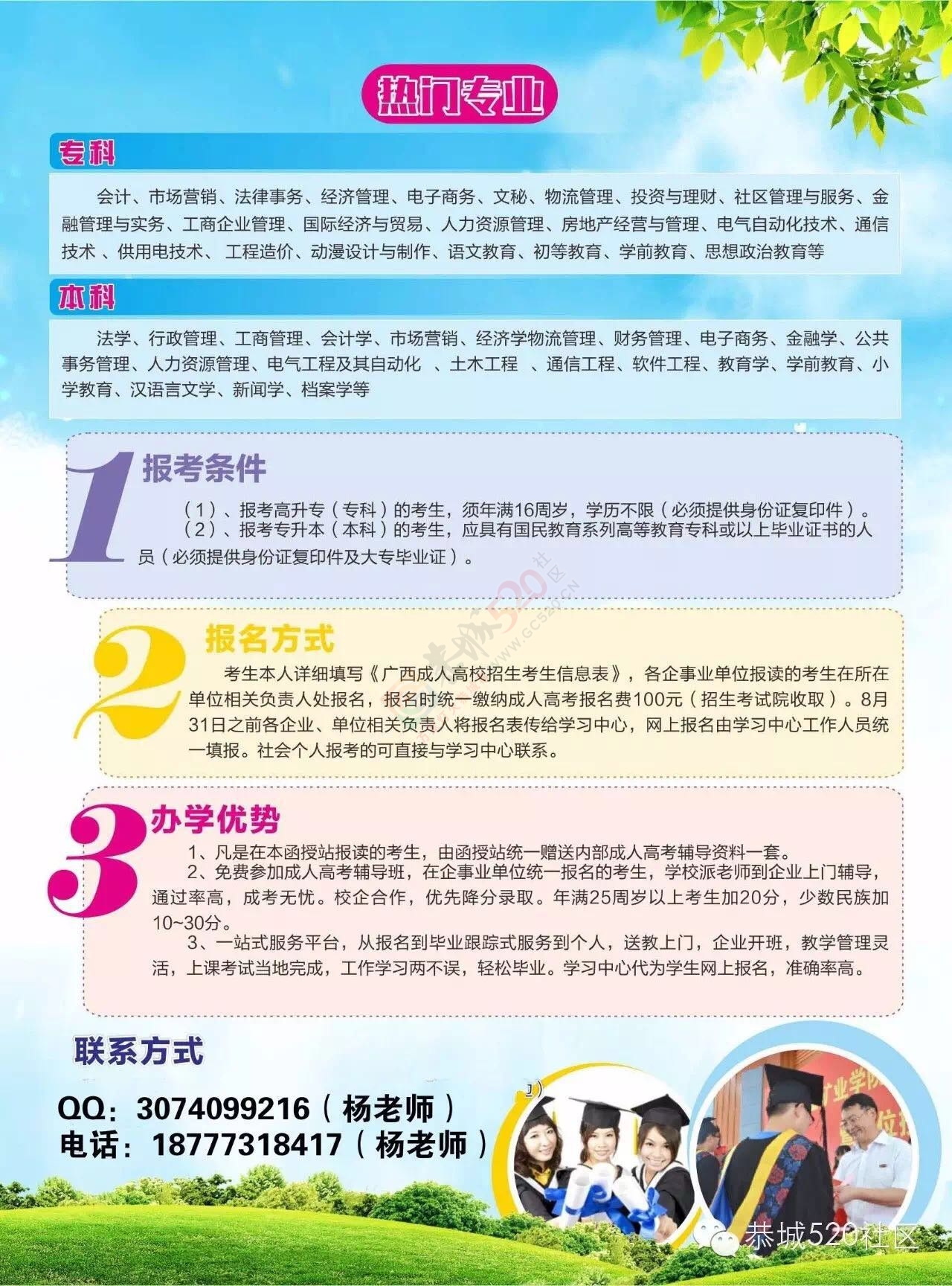 报考2016年函授的学员注意了！成人高考的资料已经到了，还没报名的赶紧了！778 / 作者:分类小编 / 帖子ID:169328