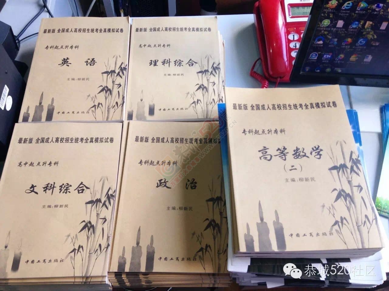 报考2016年函授的学员注意了！成人高考的资料已经到了，还没报名的赶紧了！937 / 作者:分类小编 / 帖子ID:169328