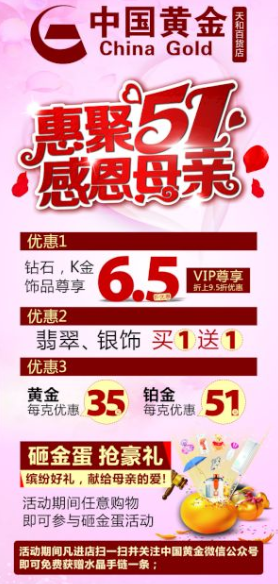 五一狂欢攻略丨天和百货满188送80！超市满100送100！330 / 作者:天和百货 / 帖子ID:169346