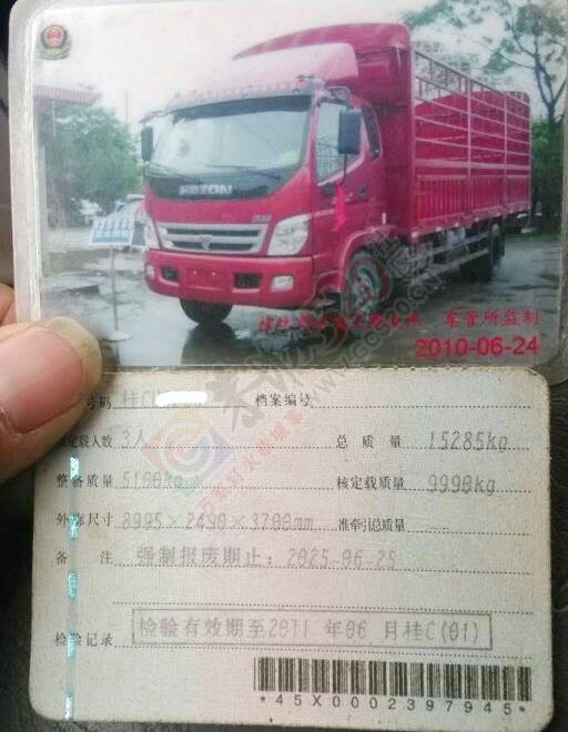 奥铃单桥货车转让664 / 作者:tommy_wj15 / 帖子ID:169366