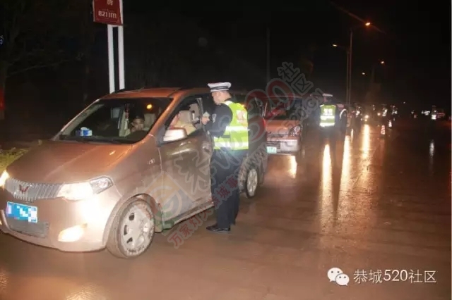 恭城交警从严整治不放松 夜查酒驾保平安426 / 作者:社区小编 / 帖子ID:171916