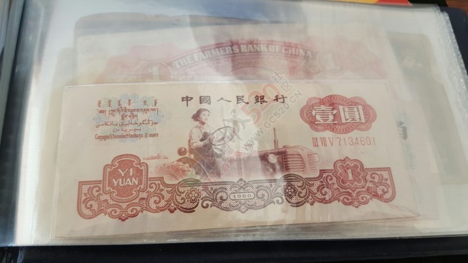 古钱币、纸忍痛割爱转让740 / 作者:新乐文化传媒 / 帖子ID:171986