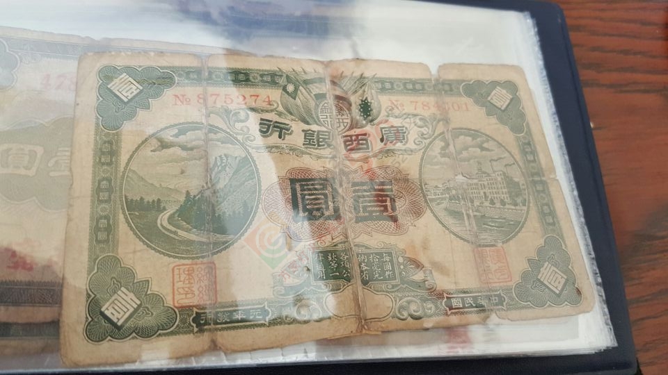 古钱币、纸忍痛割爱转让18 / 作者:新乐文化传媒 / 帖子ID:171986