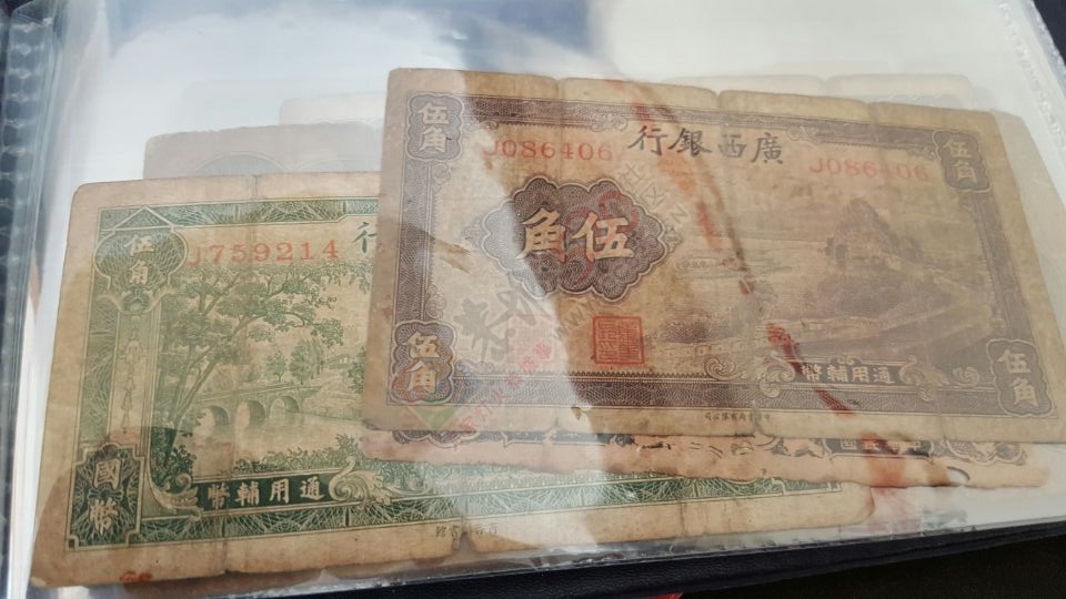 古钱币、纸忍痛割爱转让313 / 作者:新乐文化传媒 / 帖子ID:171986
