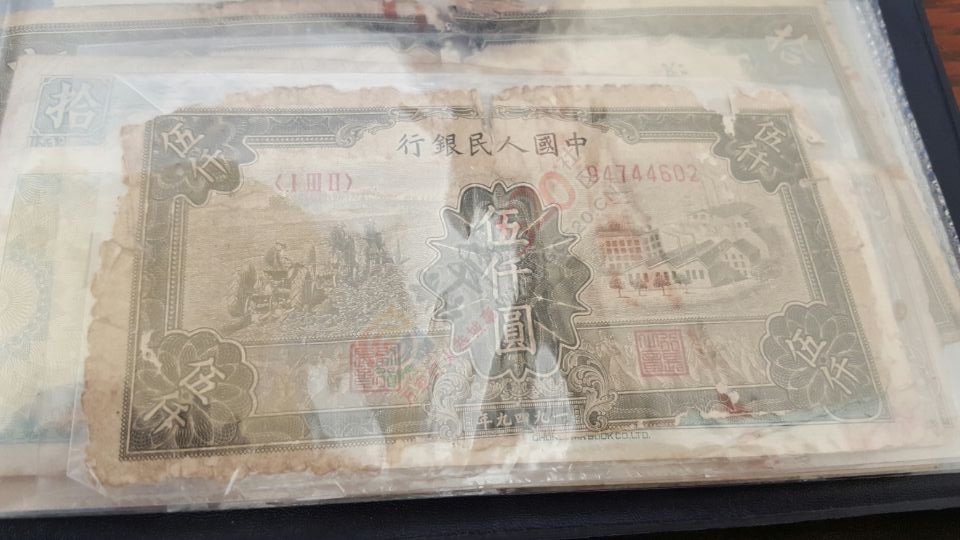 古钱币、纸忍痛割爱转让93 / 作者:新乐文化传媒 / 帖子ID:171986