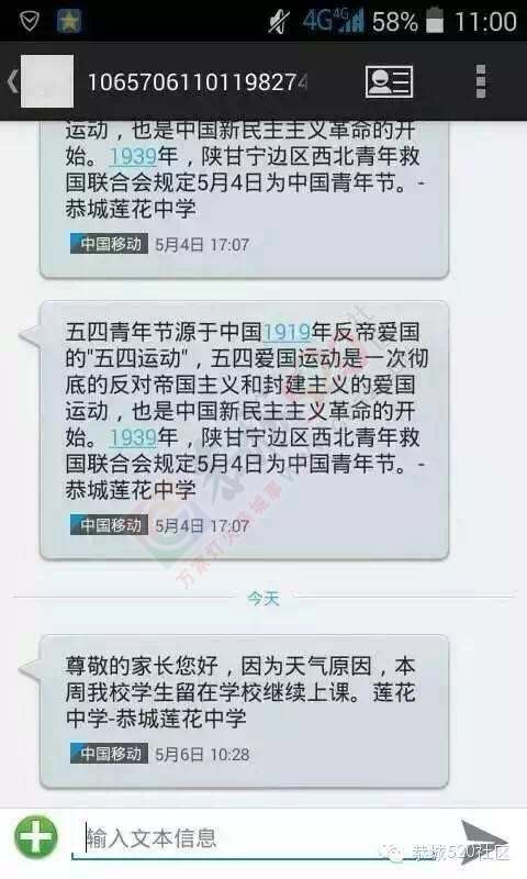一大群人来恭城520爆料，只是因为莲花中学补课了！我们该怎么办？95 / 作者:今日恭城 / 帖子ID:172390