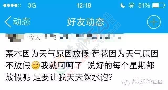 一大群人来恭城520爆料，只是因为莲花中学补课了！我们该怎么办？949 / 作者:今日恭城 / 帖子ID:172390