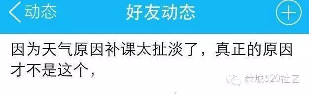 一大群人来恭城520爆料，只是因为莲花中学补课了！我们该怎么办？904 / 作者:今日恭城 / 帖子ID:172390