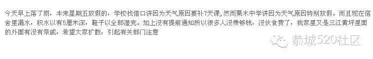 一大群人来恭城520爆料，只是因为莲花中学补课了！我们该怎么办？865 / 作者:今日恭城 / 帖子ID:172390