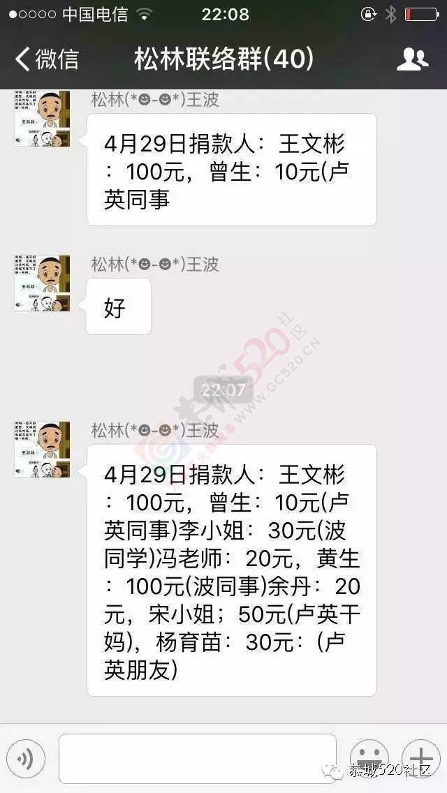 4月26日嘉会松林车祸后续报道186 / 作者:恭城靠大家 / 帖子ID:172484