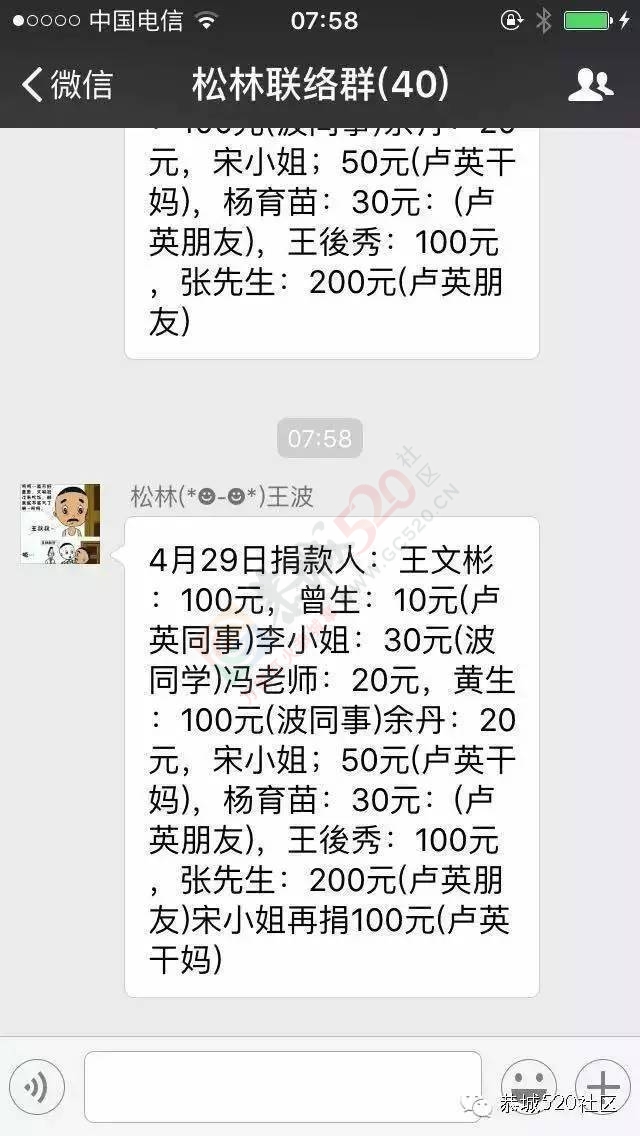 4月26日嘉会松林车祸后续报道467 / 作者:恭城靠大家 / 帖子ID:172484