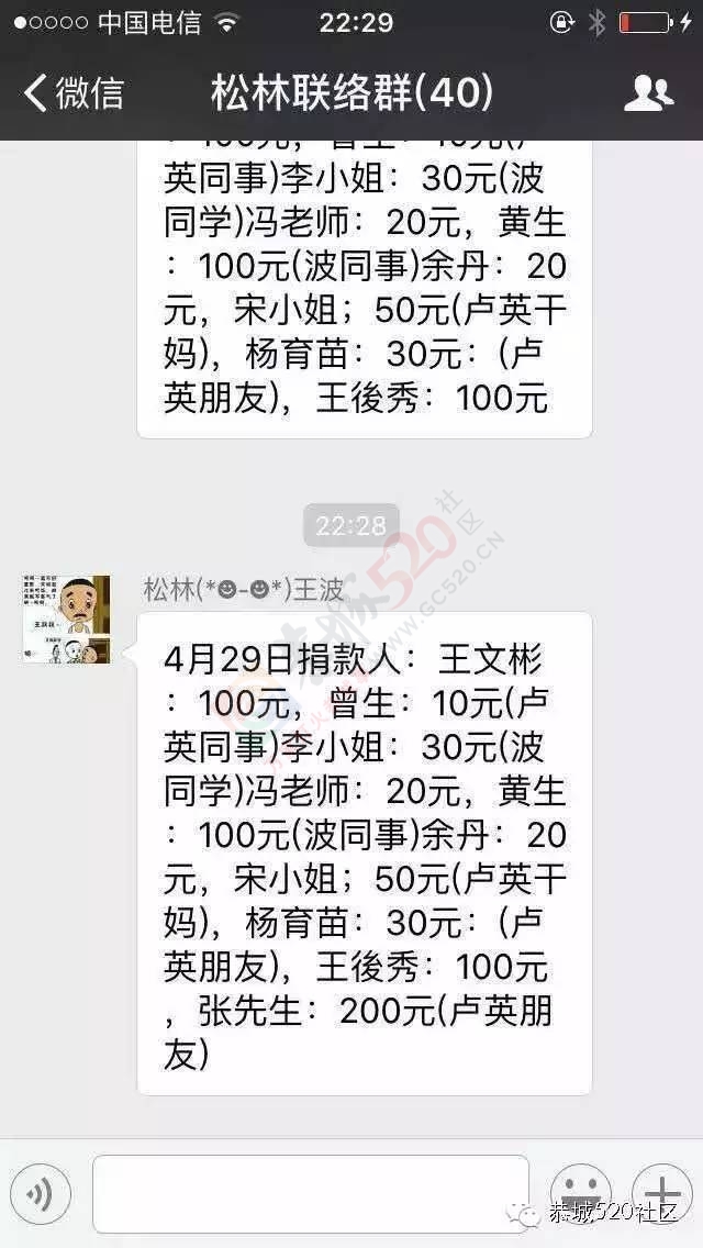4月26日嘉会松林车祸后续报道945 / 作者:恭城靠大家 / 帖子ID:172484