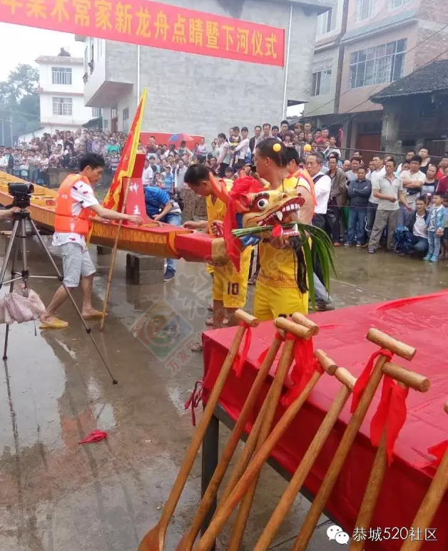 恭城栗木常家今日举行龙舟点睛暨下河仪式167 / 作者:千变万幻 / 帖子ID:172486