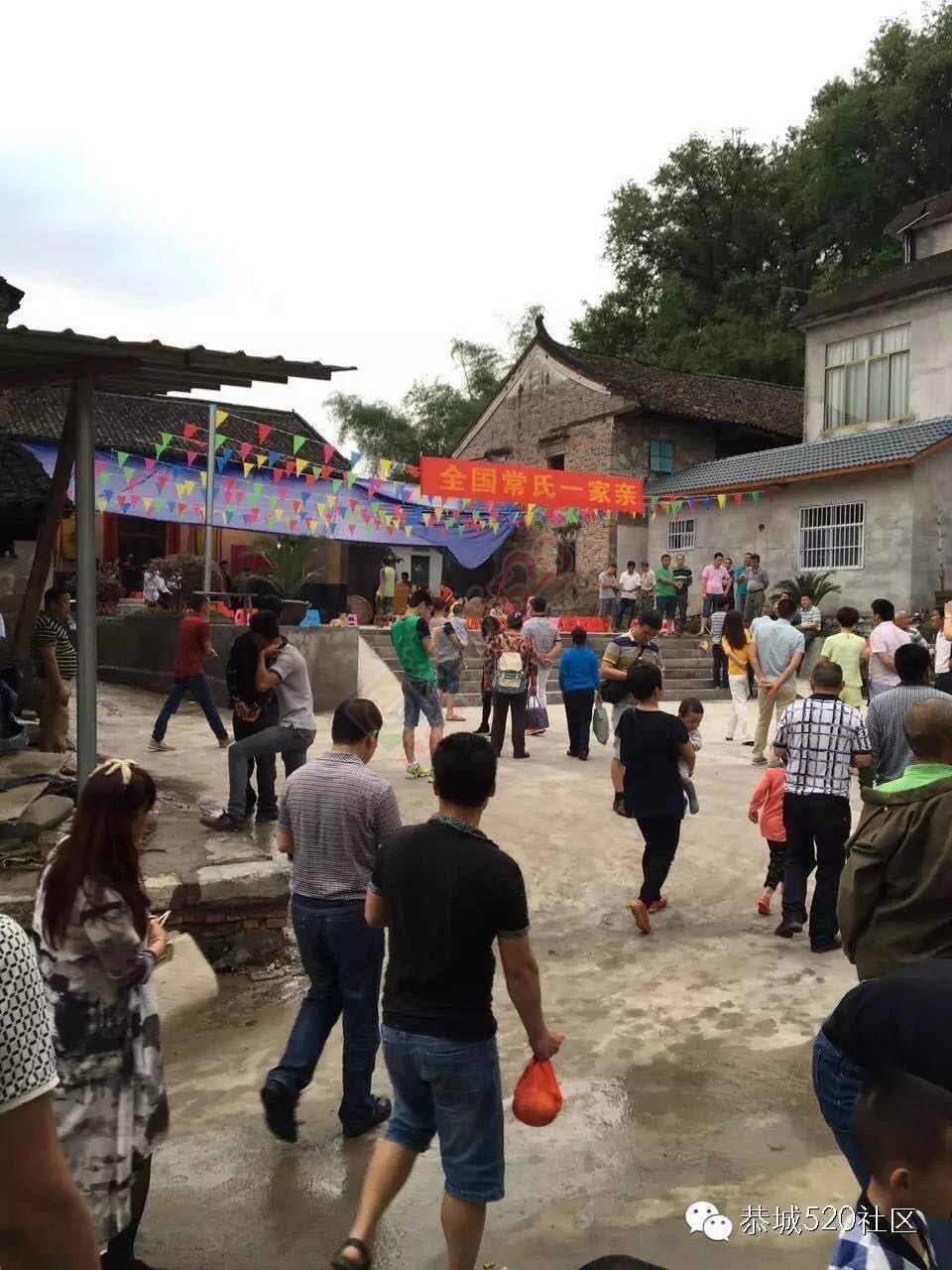 栗木常家喜迎各地宗亲，开怀畅饮常氏酒。869 / 作者:今日恭城 / 帖子ID:172520