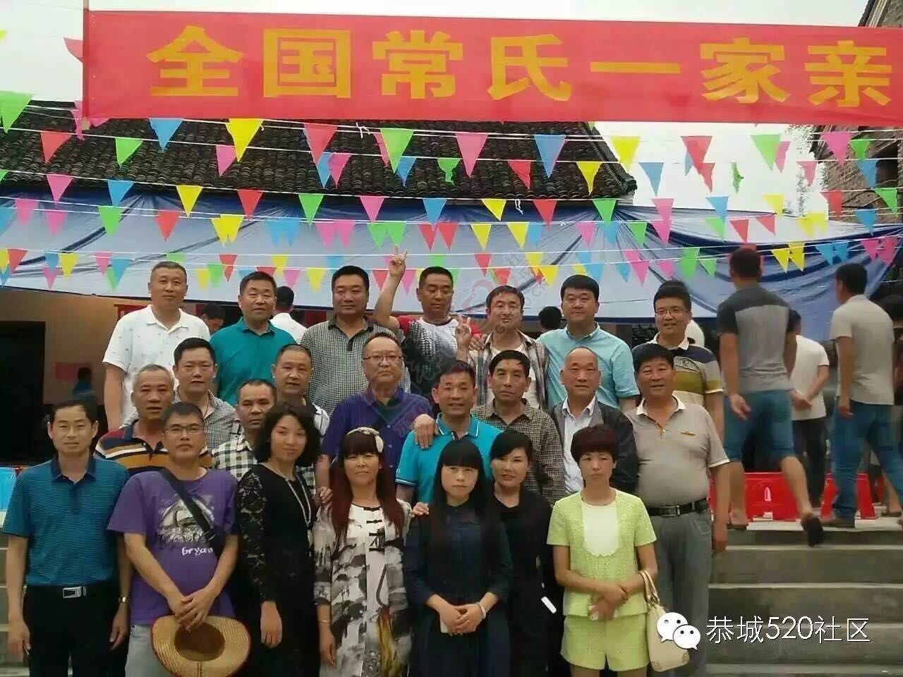 栗木常家喜迎各地宗亲，开怀畅饮常氏酒。572 / 作者:今日恭城 / 帖子ID:172520