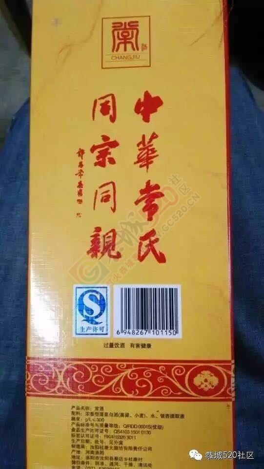 栗木常家喜迎各地宗亲，开怀畅饮常氏酒。971 / 作者:今日恭城 / 帖子ID:172520