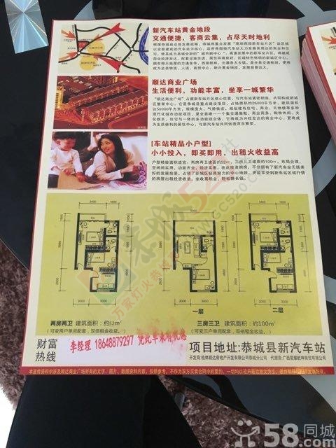天地楼出售729 / 作者:wo期待你 / 帖子ID:172597
