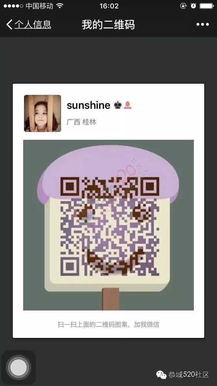期待许久的恭城520纪念衫终于来了，赶紧加美女小编微信号订购吧！292 / 作者:今日恭城 / 帖子ID:172681
