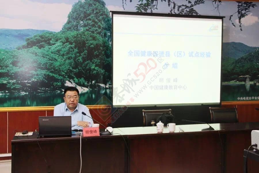 我县召开全县创建“全国健康促进县”启动会27 / 作者:今日恭城 / 帖子ID:172752