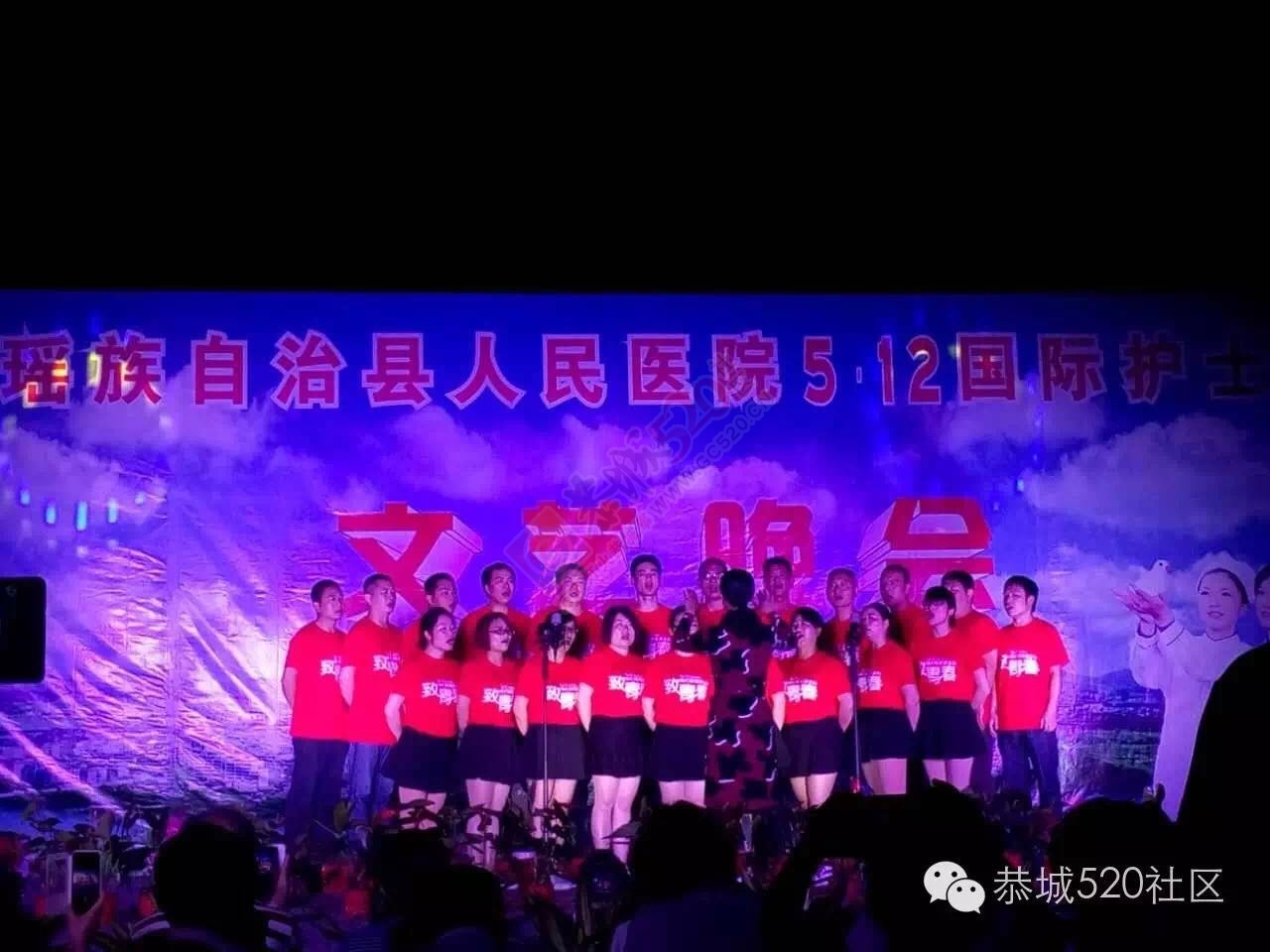 庆祝5.12国际护士节，恭城县医院举办文艺汇演，现场帅哥医生美女护士云集......789 / 作者:今日恭城 / 帖子ID:172818