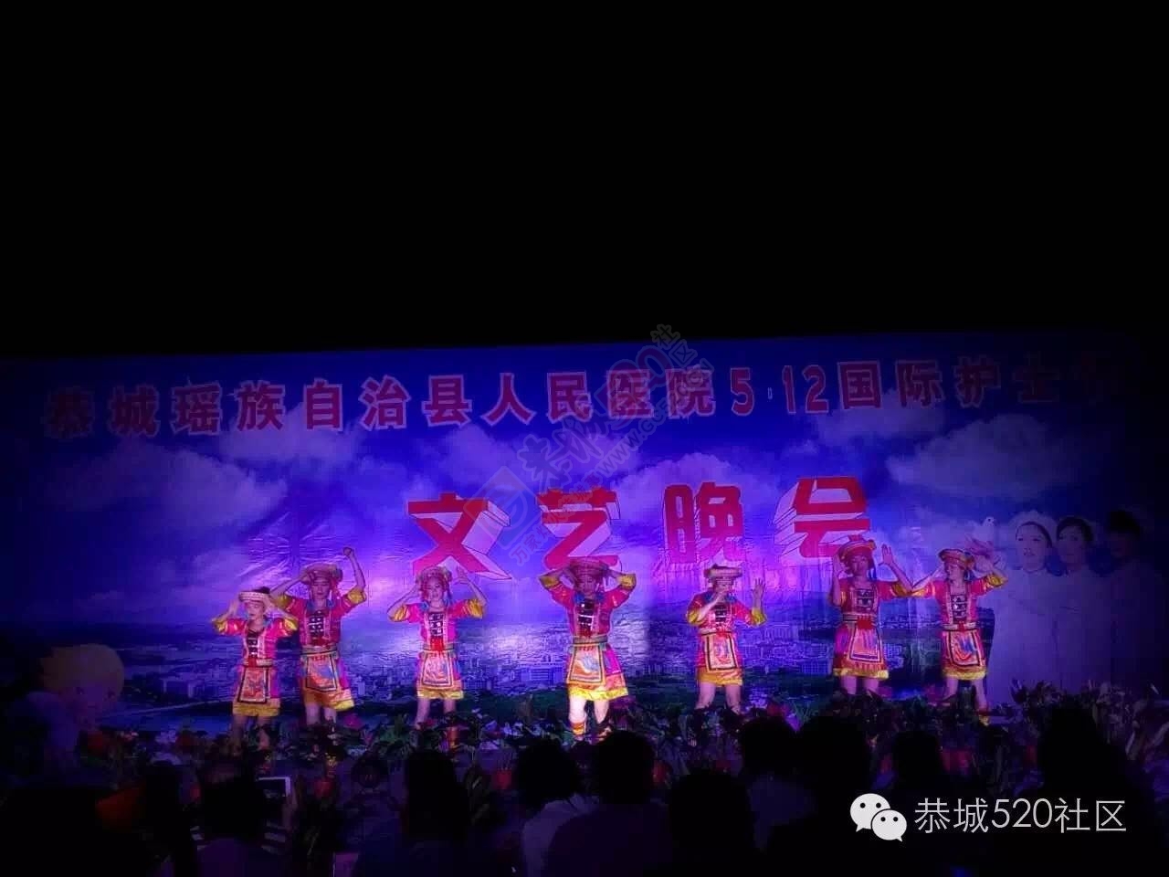 庆祝5.12国际护士节，恭城县医院举办文艺汇演，现场帅哥医生美女护士云集......565 / 作者:今日恭城 / 帖子ID:172818