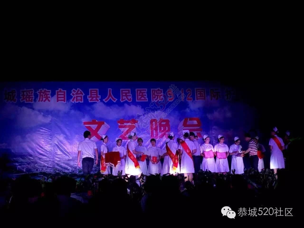 庆祝5.12国际护士节，恭城县医院举办文艺汇演，现场帅哥医生美女护士云集......731 / 作者:今日恭城 / 帖子ID:172818